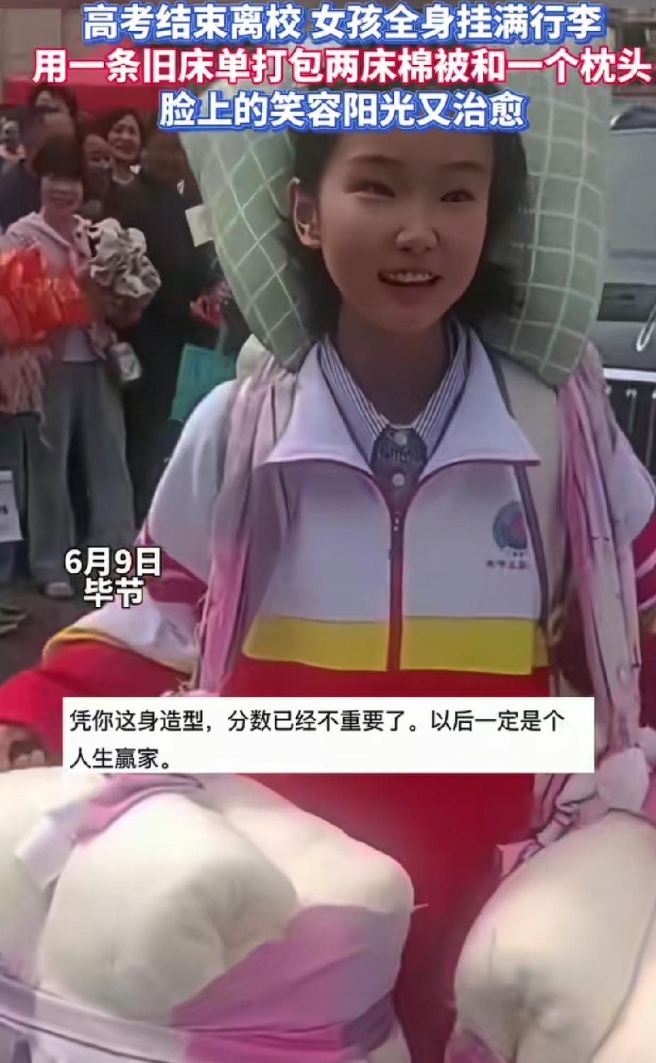 “太有头脑了！”贵州毕节，高考结束，女孩想把行李一次性拿走，突然，她灵机一动，用