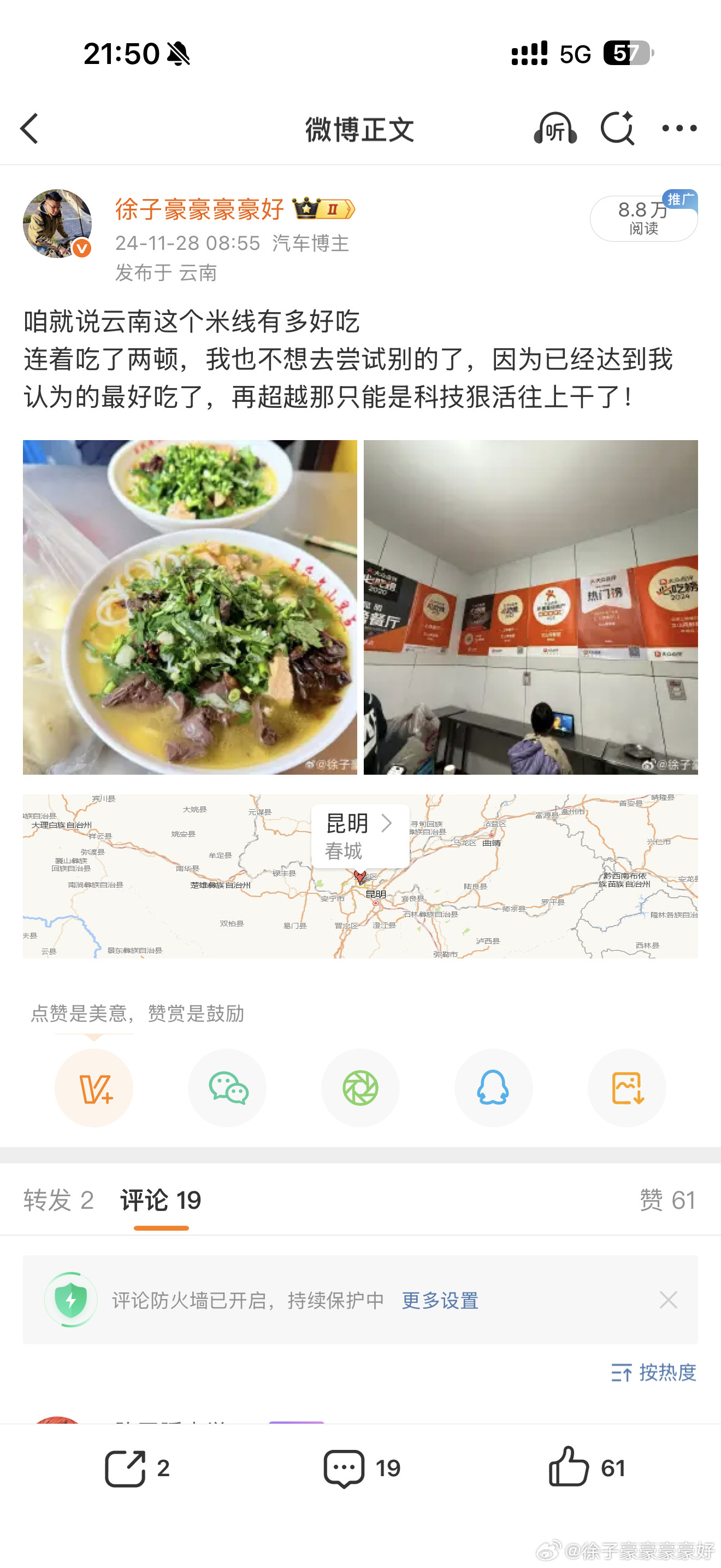 之前在昆明吃过一次土鸡米线，卧槽，好吃屁了，来丽江必须整一个。找了个当地当地排名