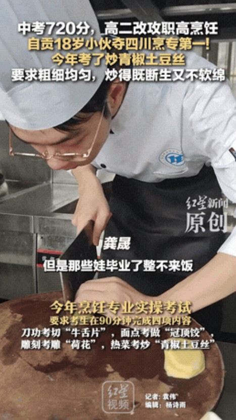 你敢信？中考720分的学霸，放着重点高中不读，高二扭头就去了职高学厨子！更绝的