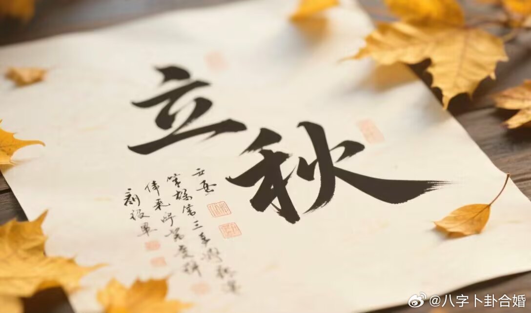 今天才知道立秋吃啥！明年立秋吃😜😜1、吃秋梨