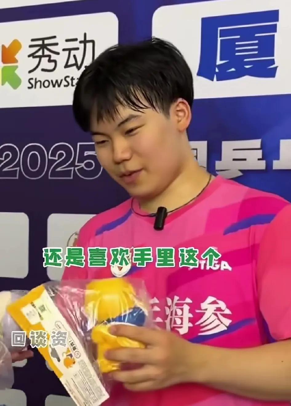 松岛辉空如果不是日本人我觉得也是挺奶萌的。你看他挑玩具竟然和孙颖莎一样认真。圆圆