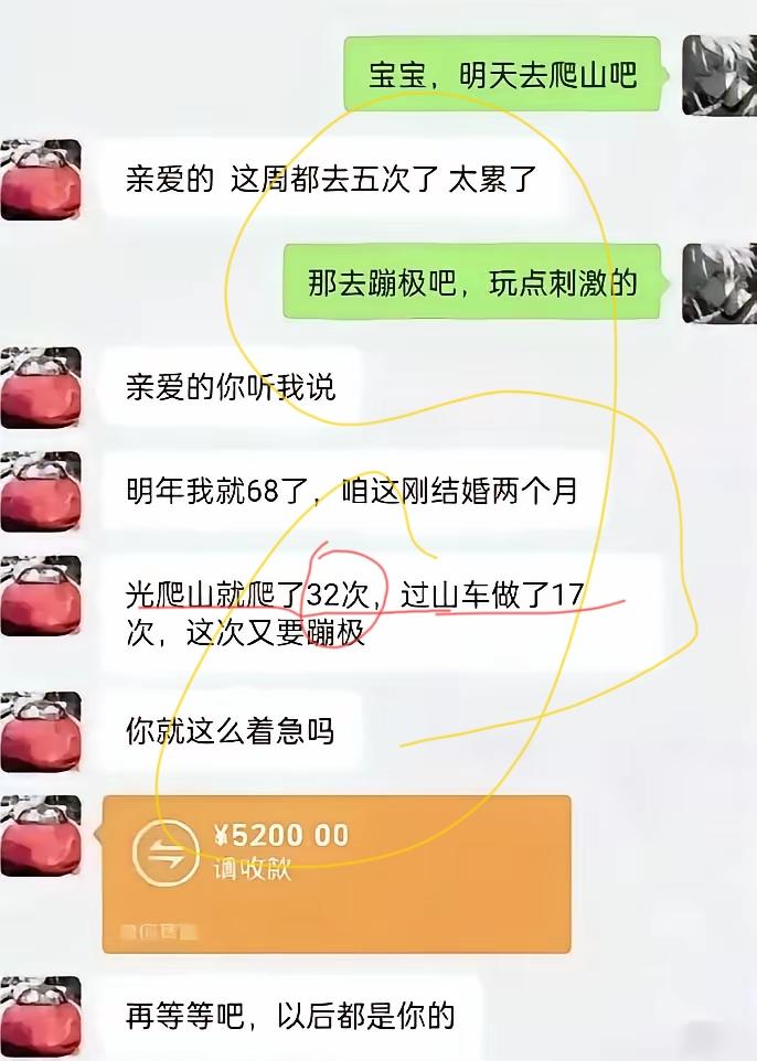 爬山32次，都没有把68岁的老亨妮送到悬崖下，证明这小伙子还行，没下狠手[汗]