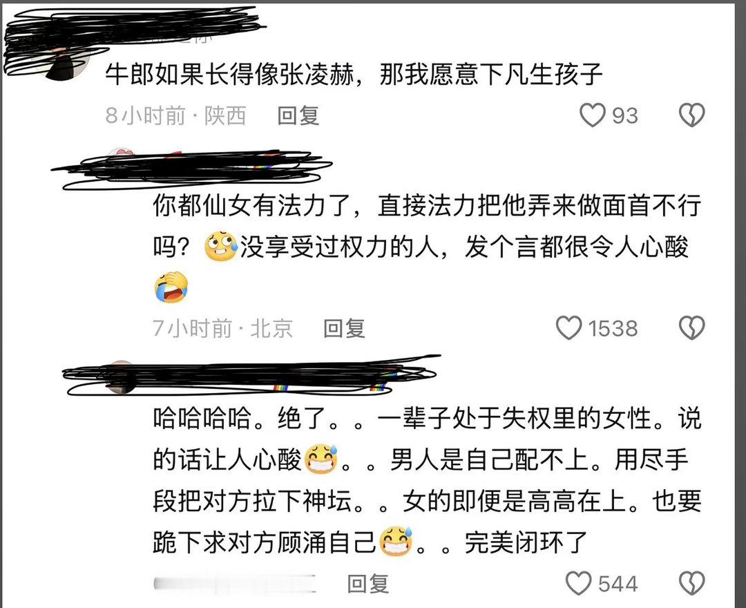 确实很心酸​​​