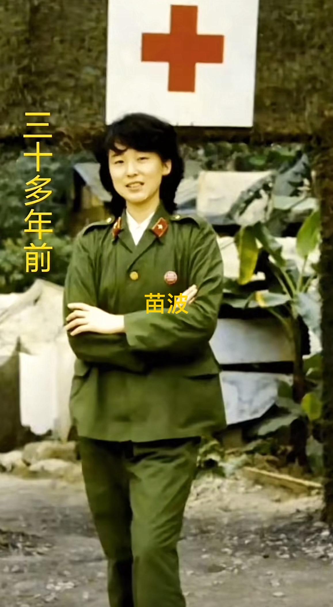 1986年7月14日，苗波山东寿光人，从大连军医学校护理专业300名毕业生脱颖而