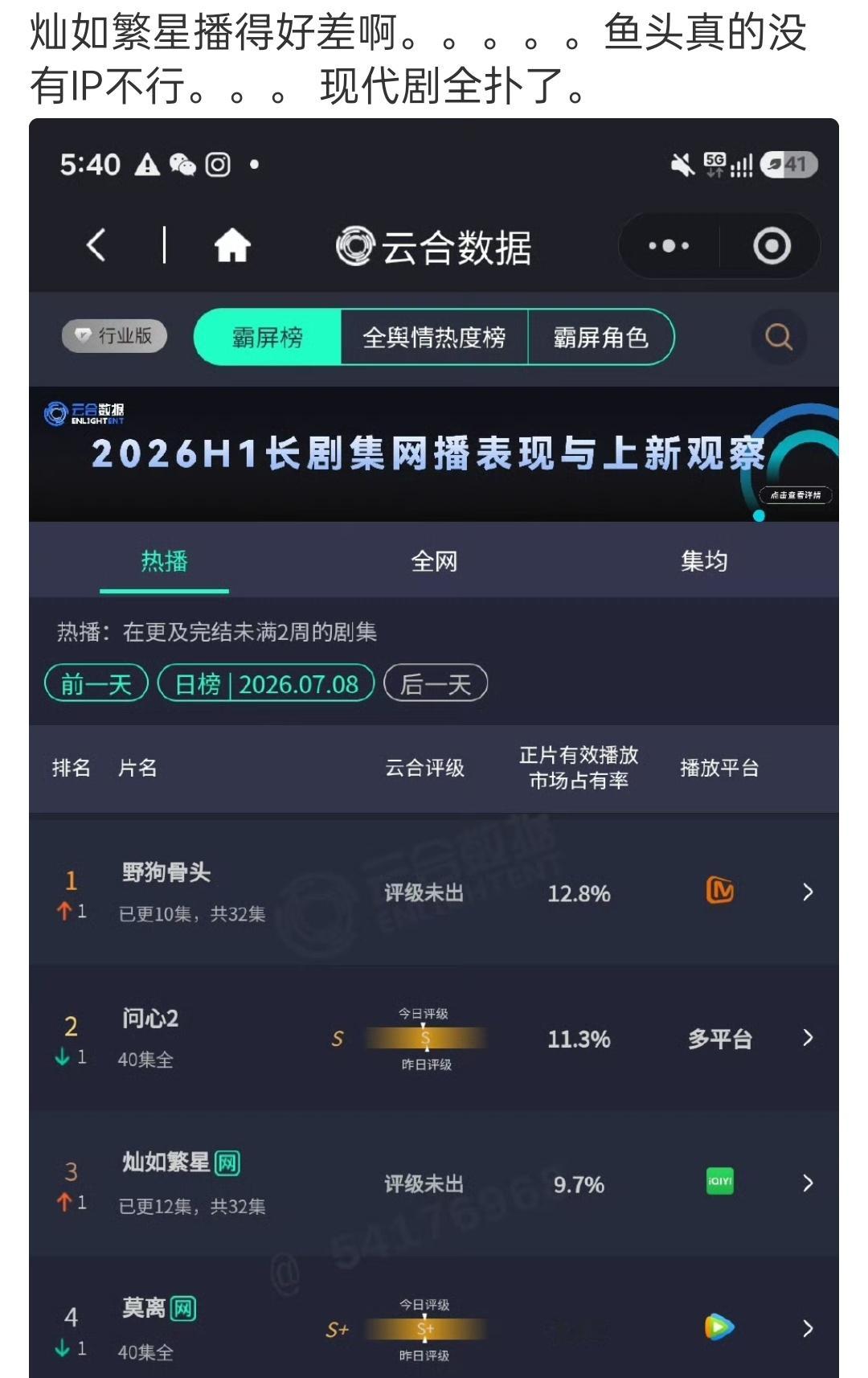其实最可怕的一点是，播的不好，也没人嘲了最怕红黑寂灭