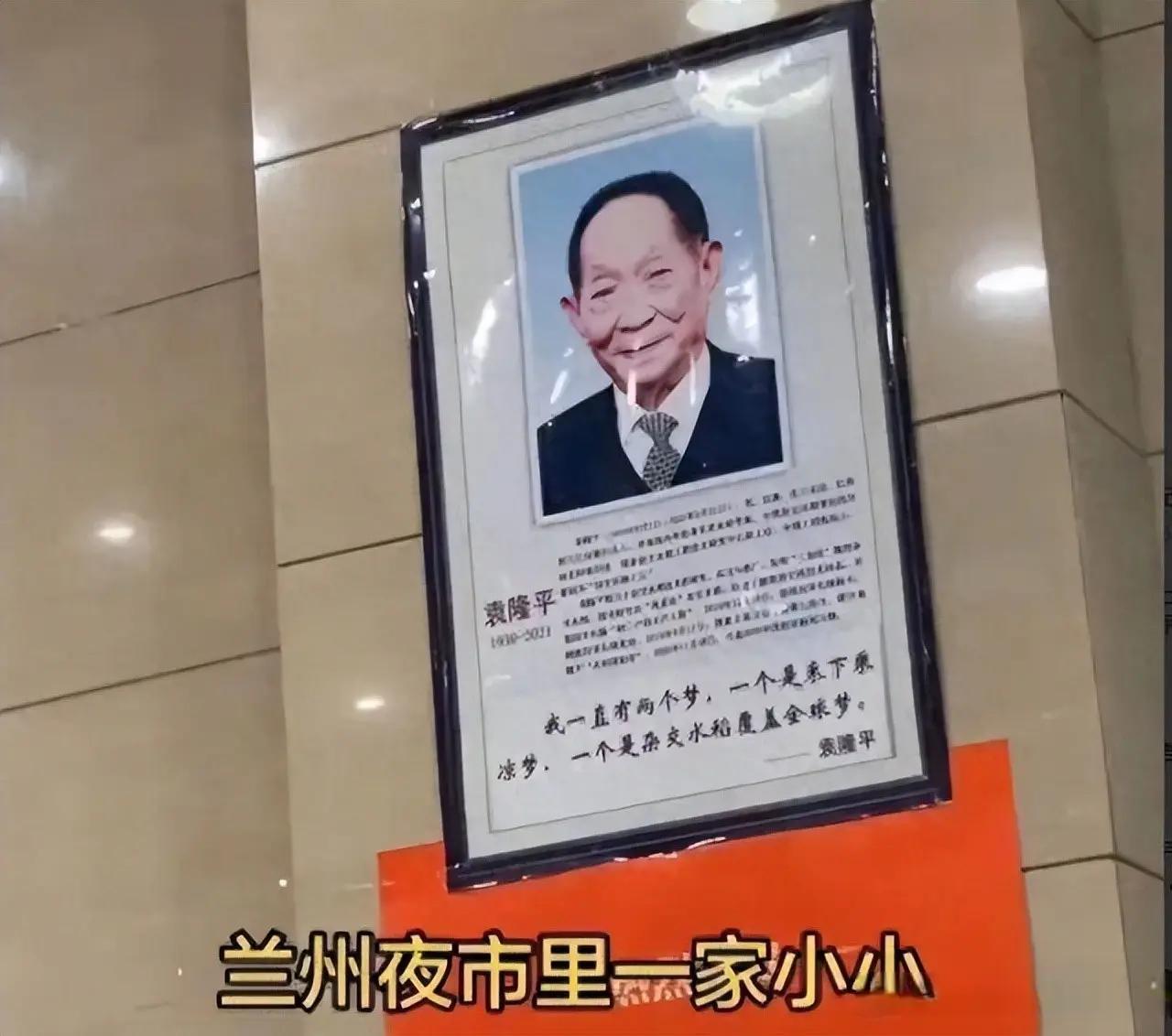 餐馆悬挂钱学森袁隆平照片遭投诉，老板硬气回应：真心崇拜绝不摘除生活里最让人