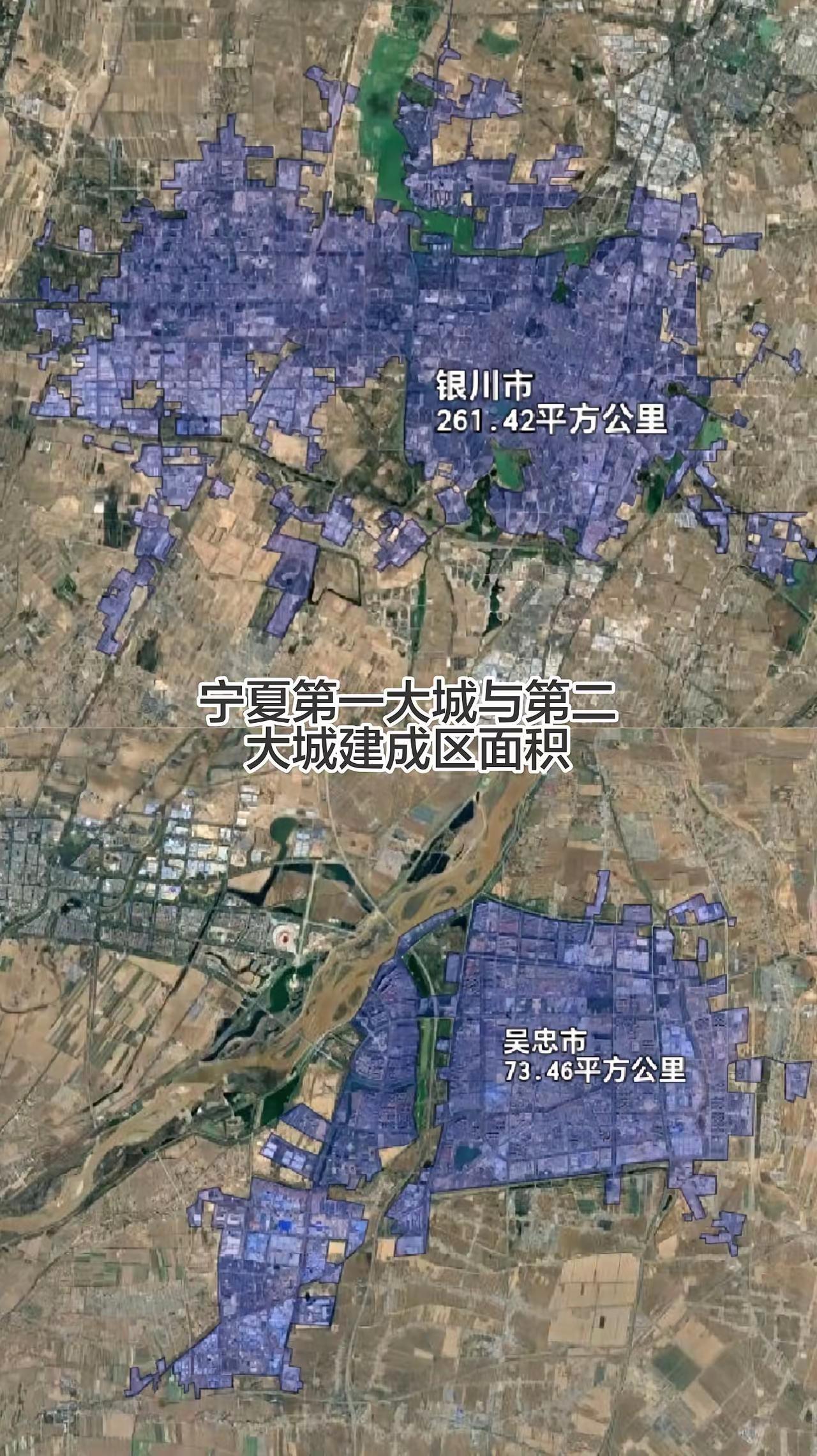 宁夏第一大城市第二大城市建成区差距也太大。宁夏第一大城市是银川，银川大家众所周知