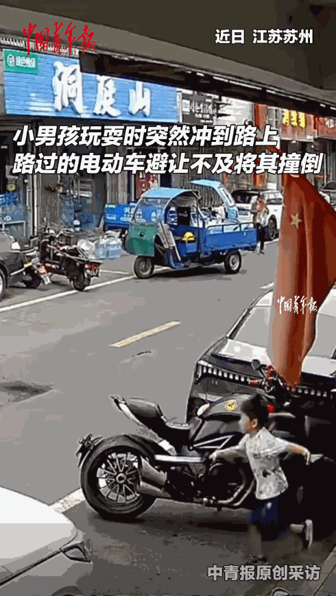 这个父亲火了！9月20日，江苏苏州，一名小男孩在路边玩耍时，突然冲向马路中间，结