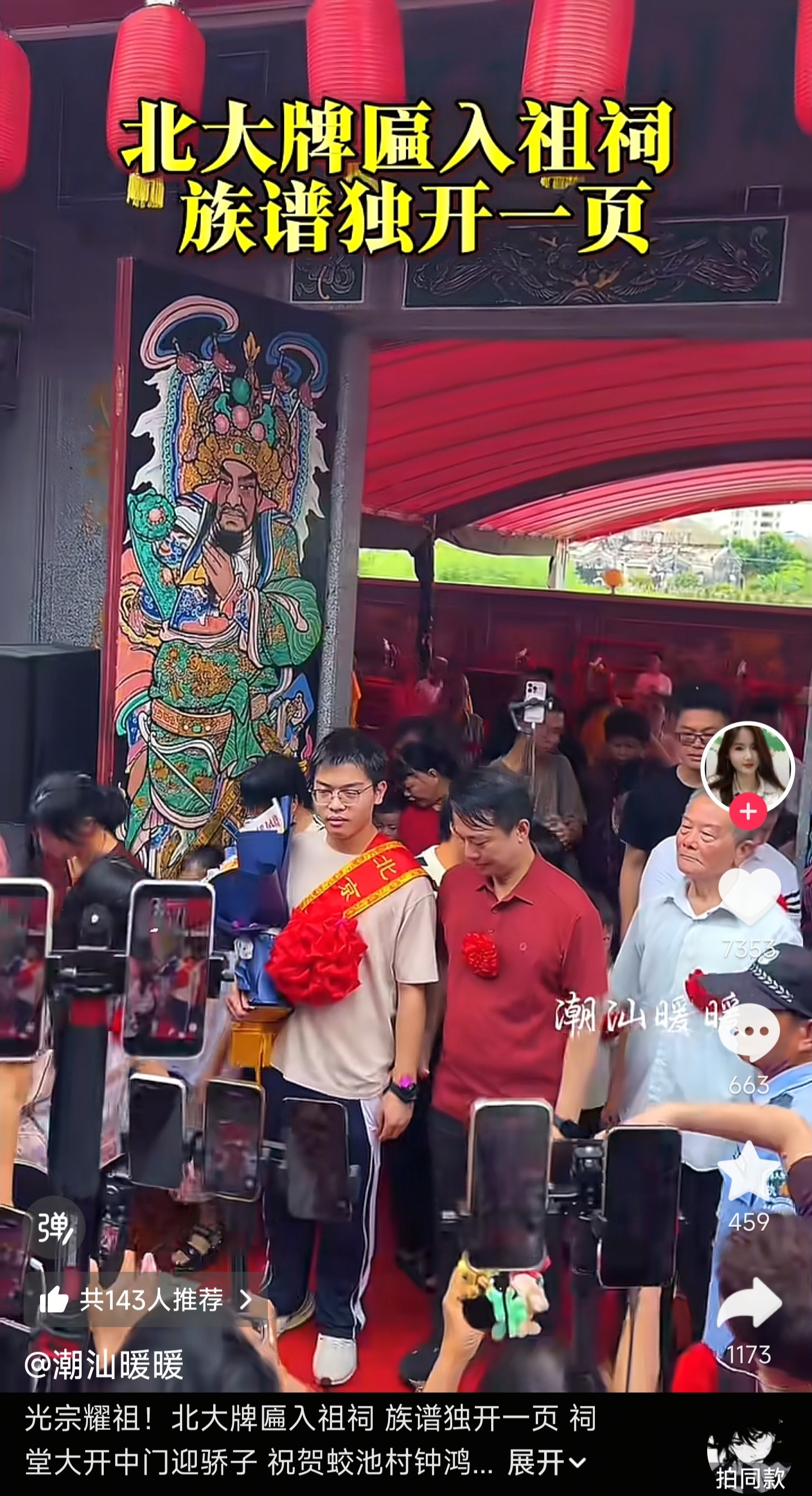 南方人的宗族意识确实是强。村里有娃考上北大了，直接做了一块北大的牌匾挂祠堂了