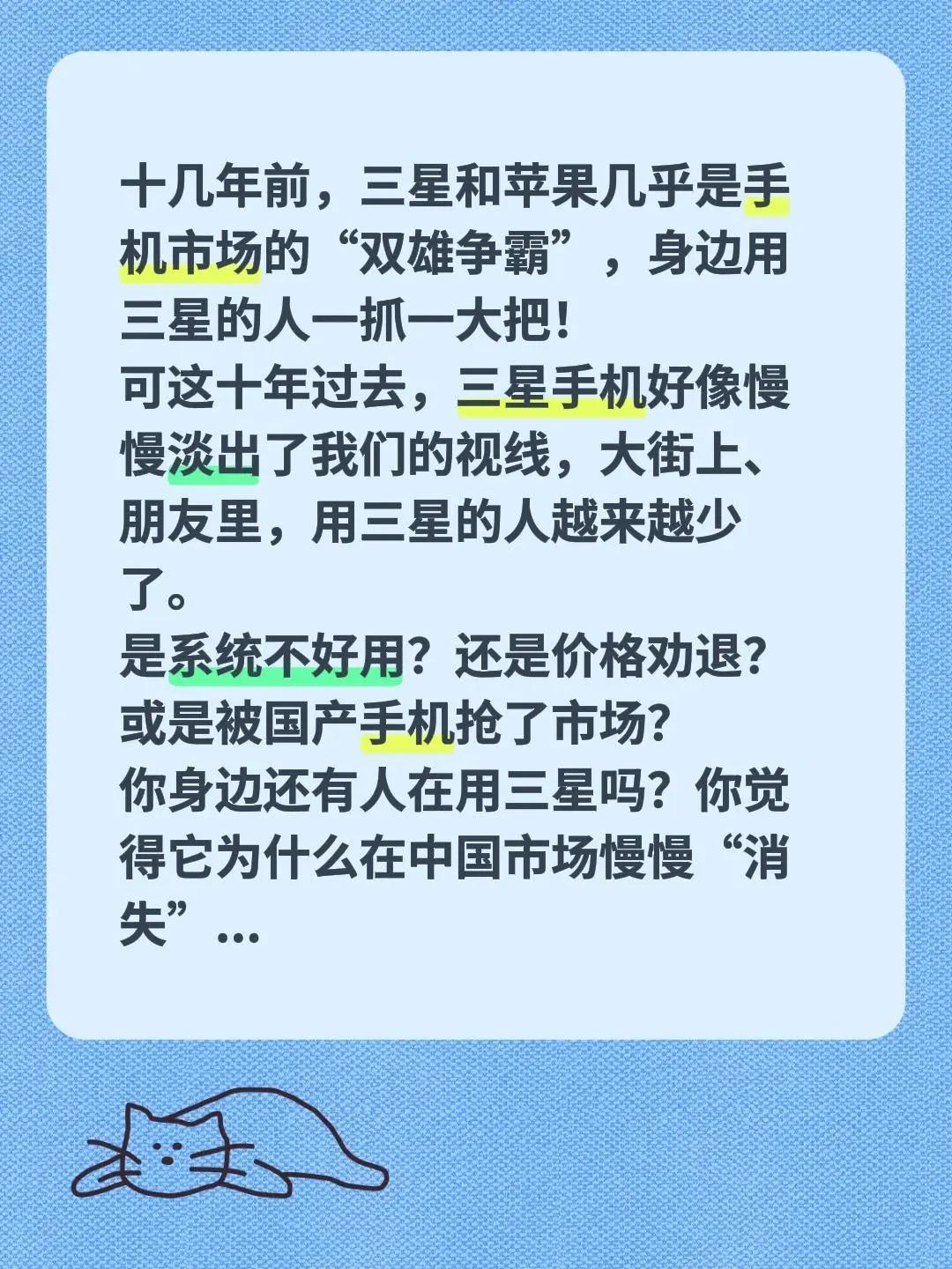 十几年前，三星和苹果几乎是手机市场的“双雄争霸”，身边用三星的人一抓一大把！可这