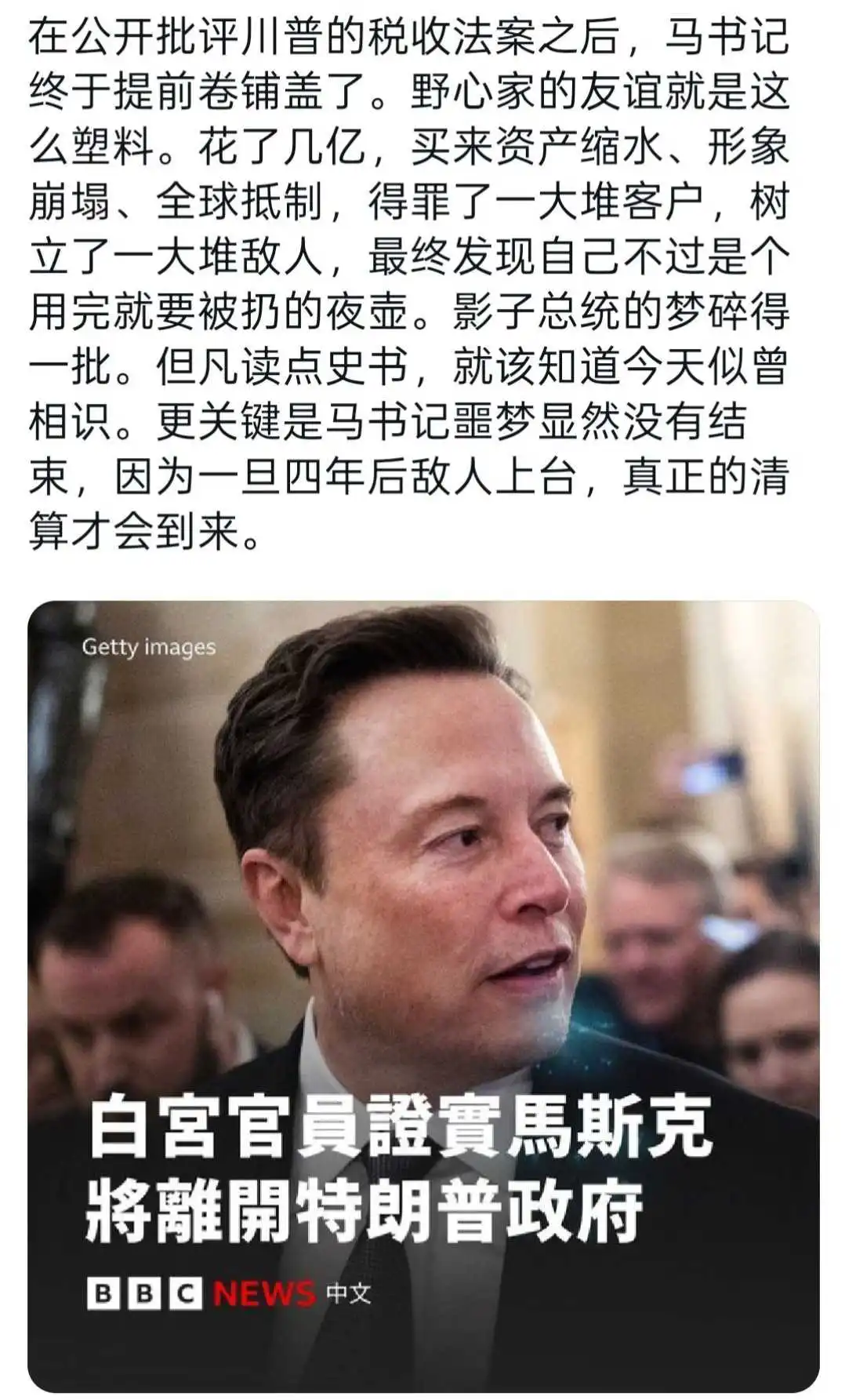 马斯克，肠子都悔青了！