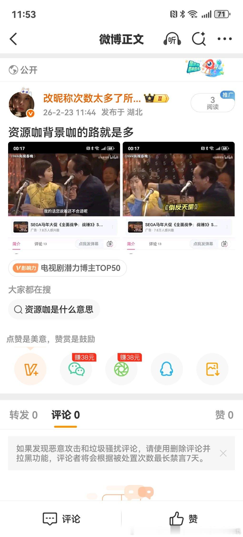 难怪常远长这样毫无观众缘也能各种混