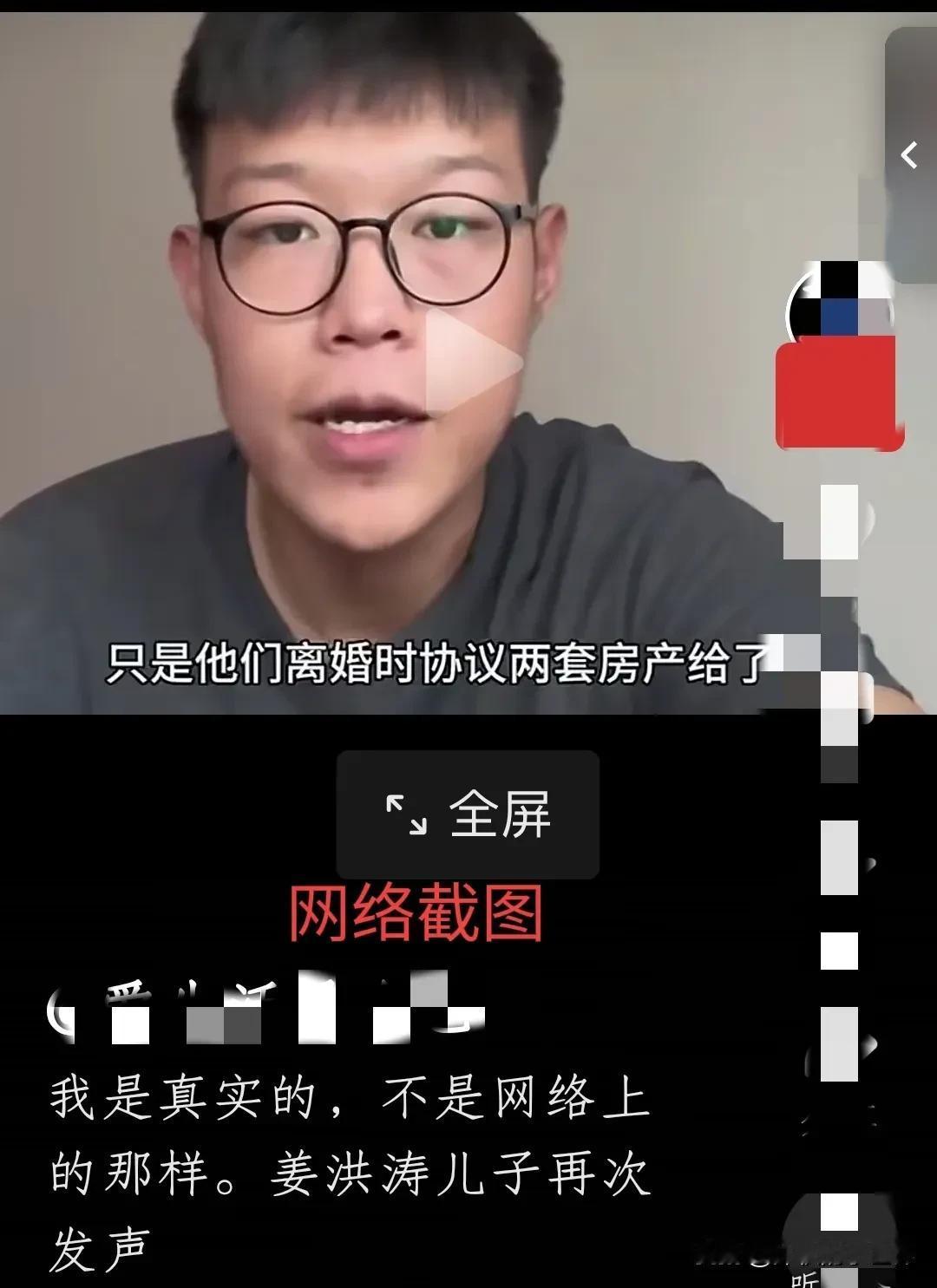 姜某泽再次发声！这孩子脑回路很奇怪，一边说着不是图那点财产，一边又要求重新分
