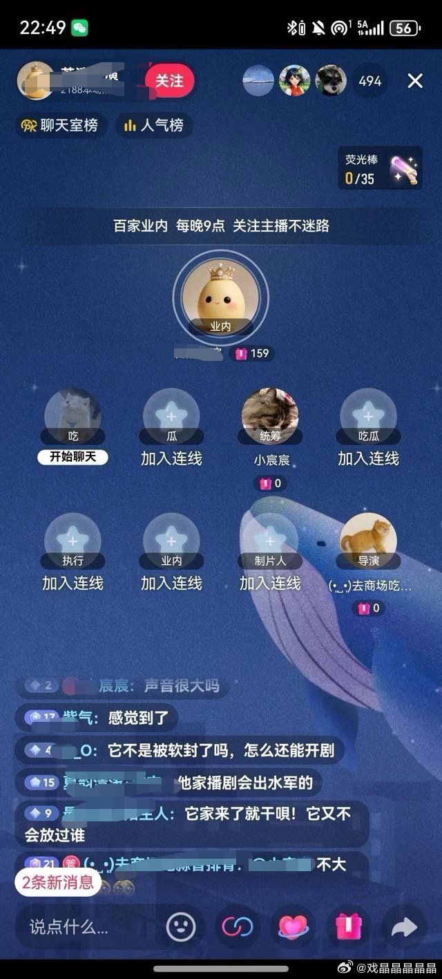 这个是cy的大粉，她之前在直播洗脑小粉说顶流被rfs了。结果昨天散粉在直播间问她