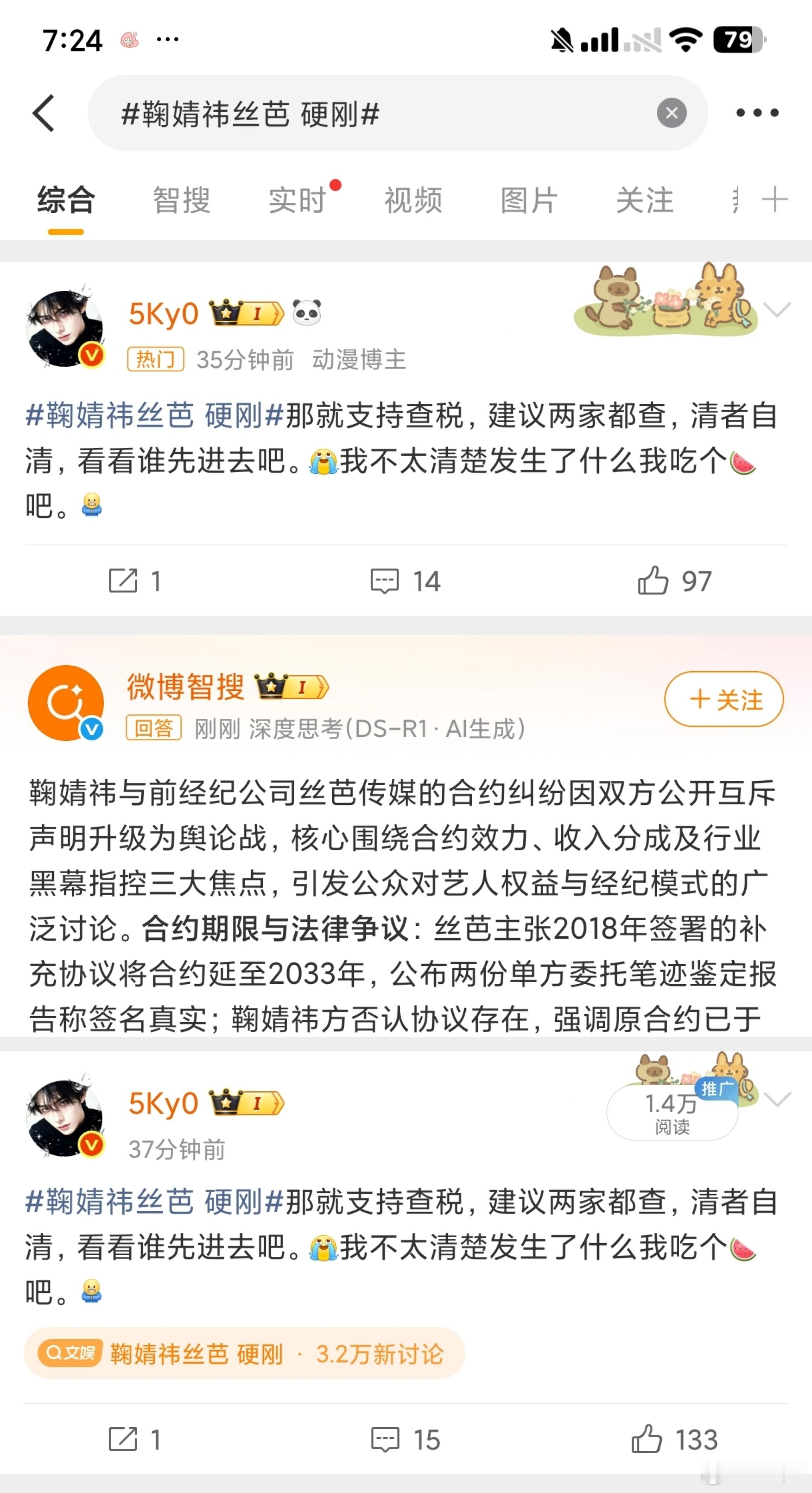 谁家好人rm才1.4万？！几个意思啊？