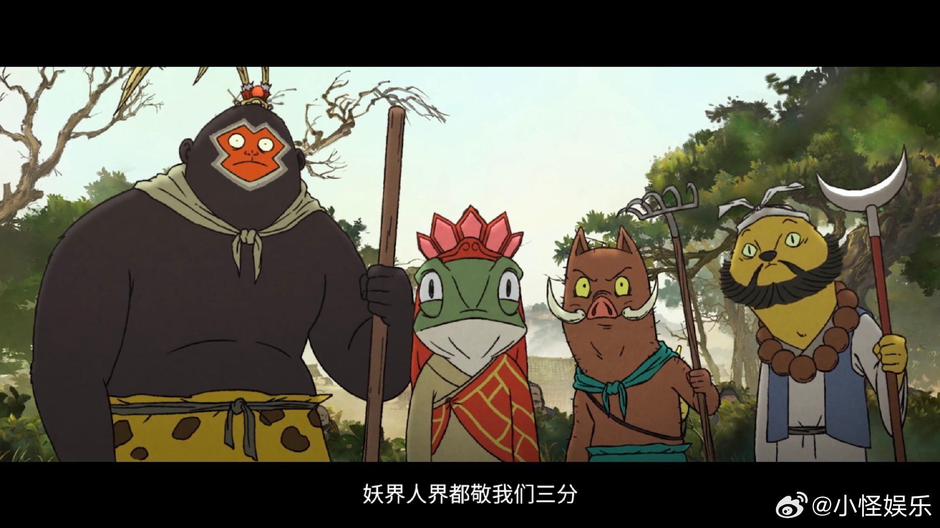 国产动画电影还能这么拍浪浪山小妖怪的取经小队太有趣，身份错位设定让人眼前一亮。