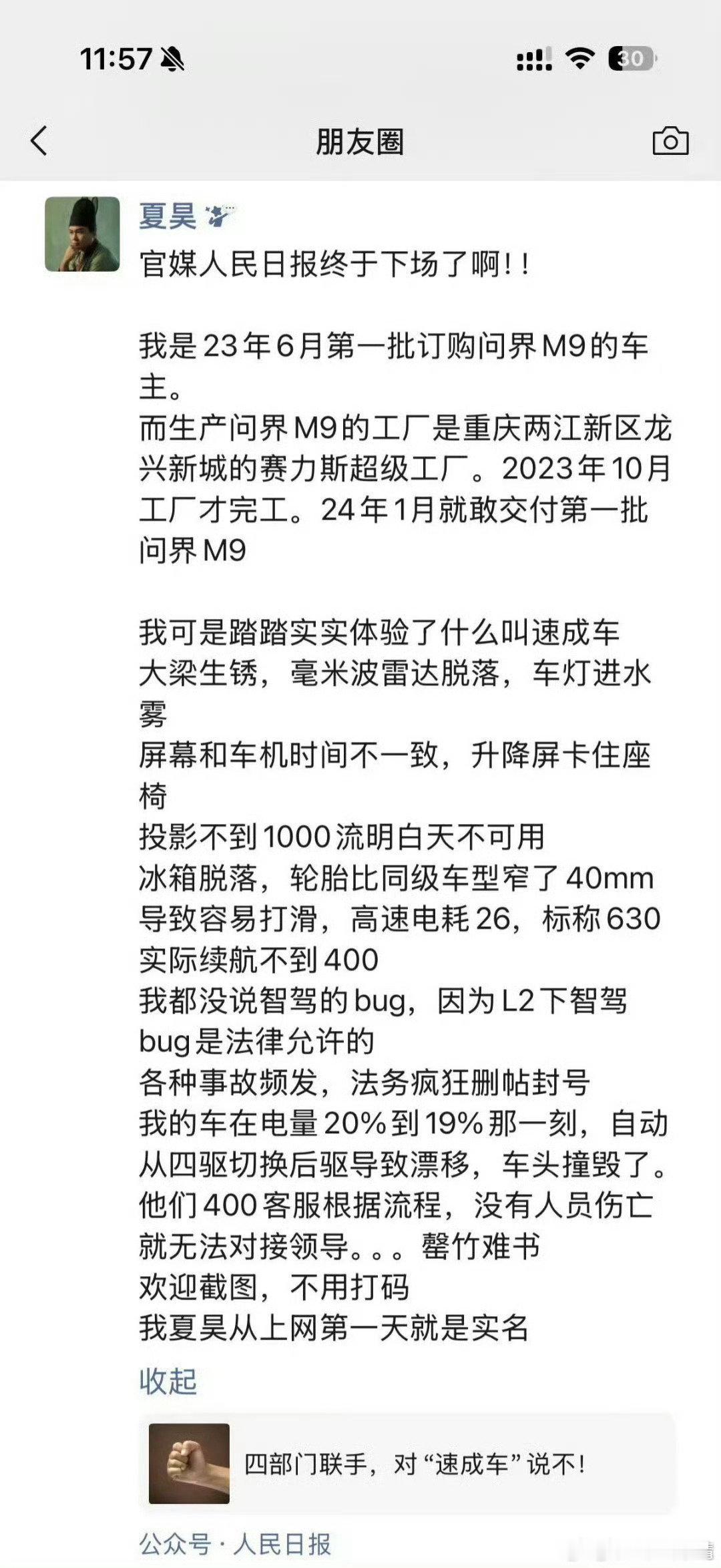 这位车主肯定被气晕了，才能说出这样的话！#人民日报评刹车踏板风波#​