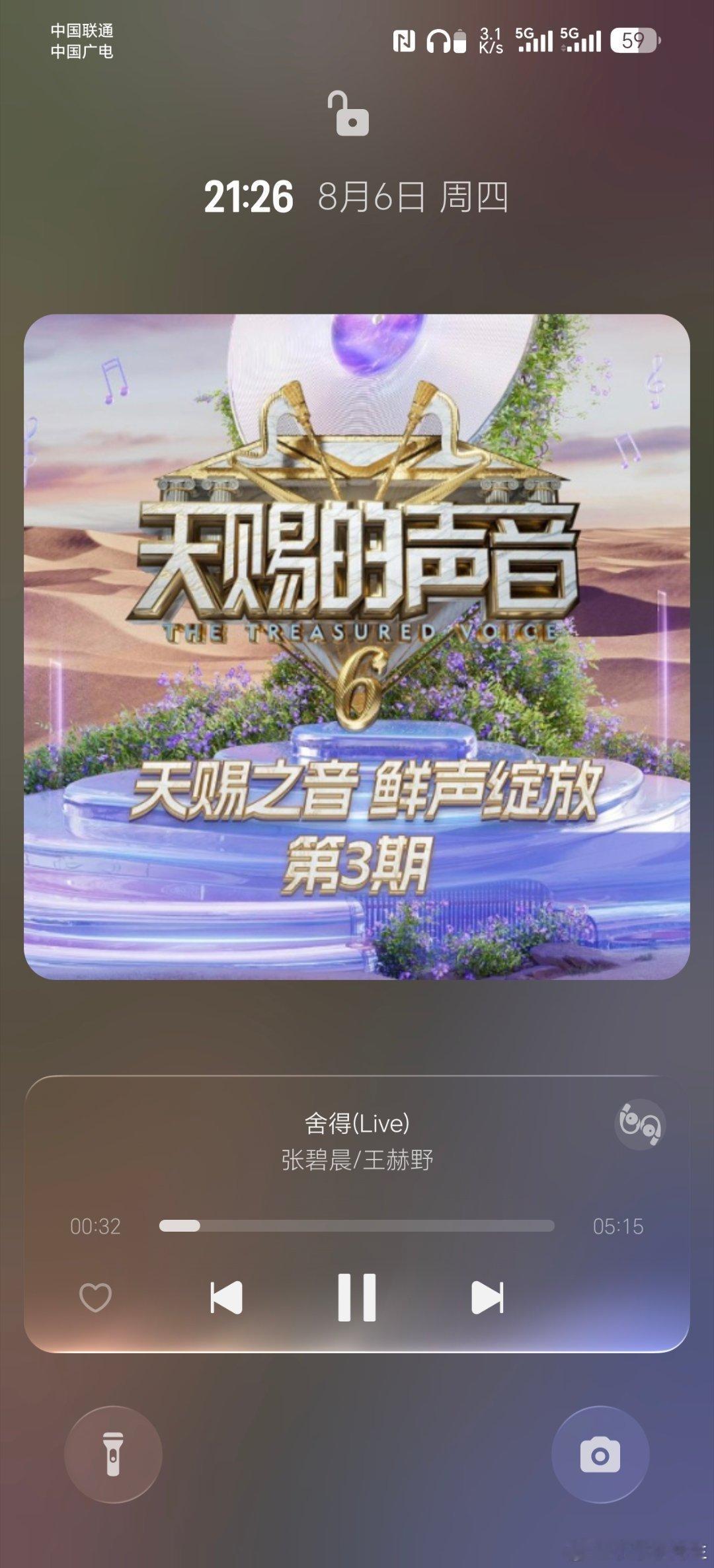 这次MagicOS11的锁屏音乐更新，直接把氛围感拉满了🎵保留了大家熟悉的小尺
