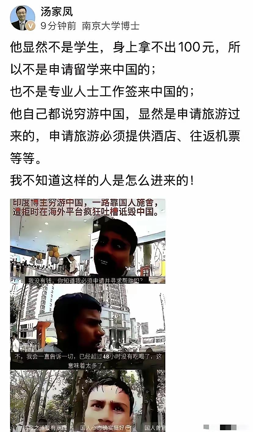 兜里比脸还干净，为何能顺利入境？我们的签证政策就如此草率吗？国人出国，需要各