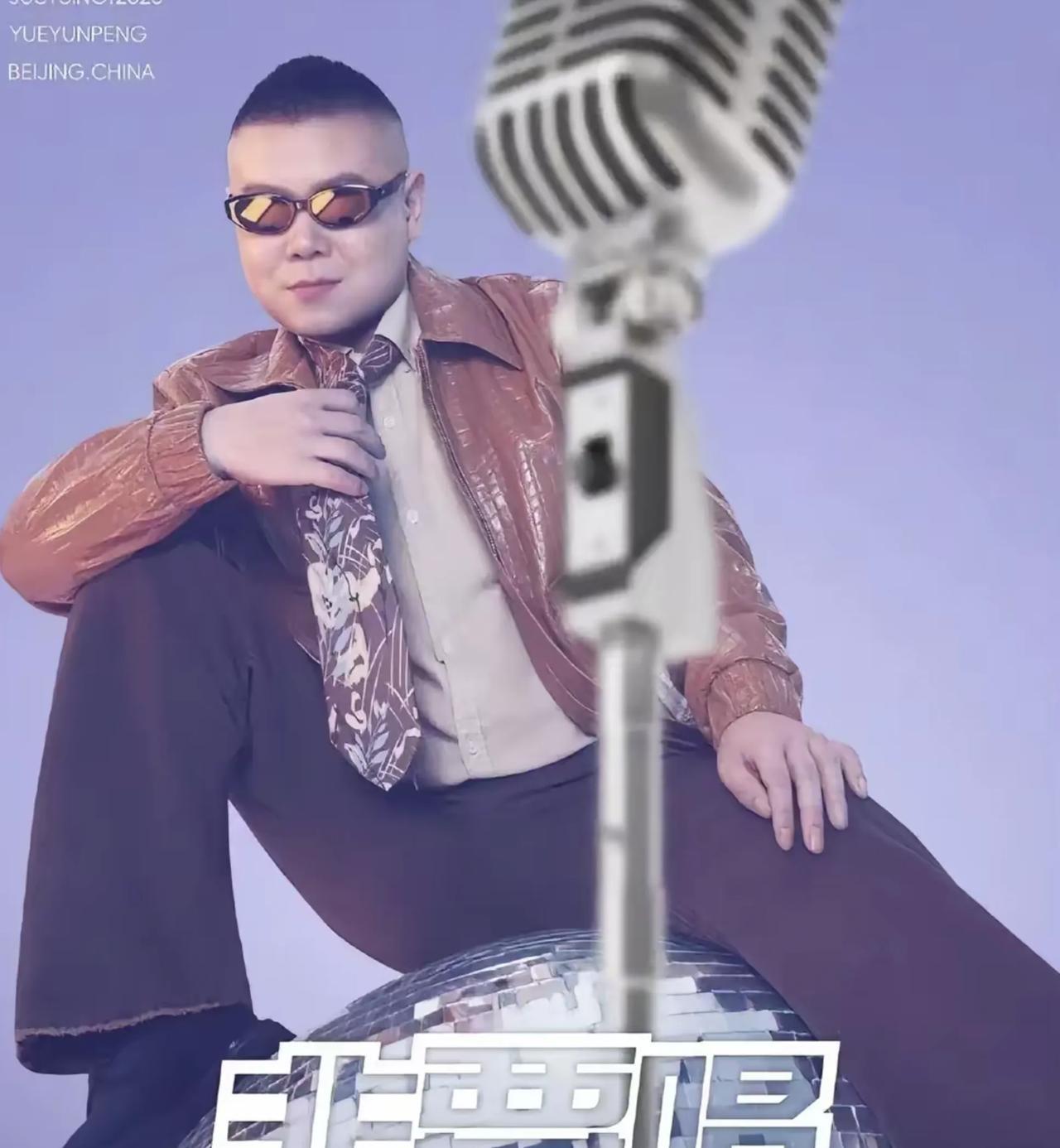 我问闺蜜，为什么大家都很反感岳云鹏开演唱会她沉默了一下，相声演员自己相声都没说