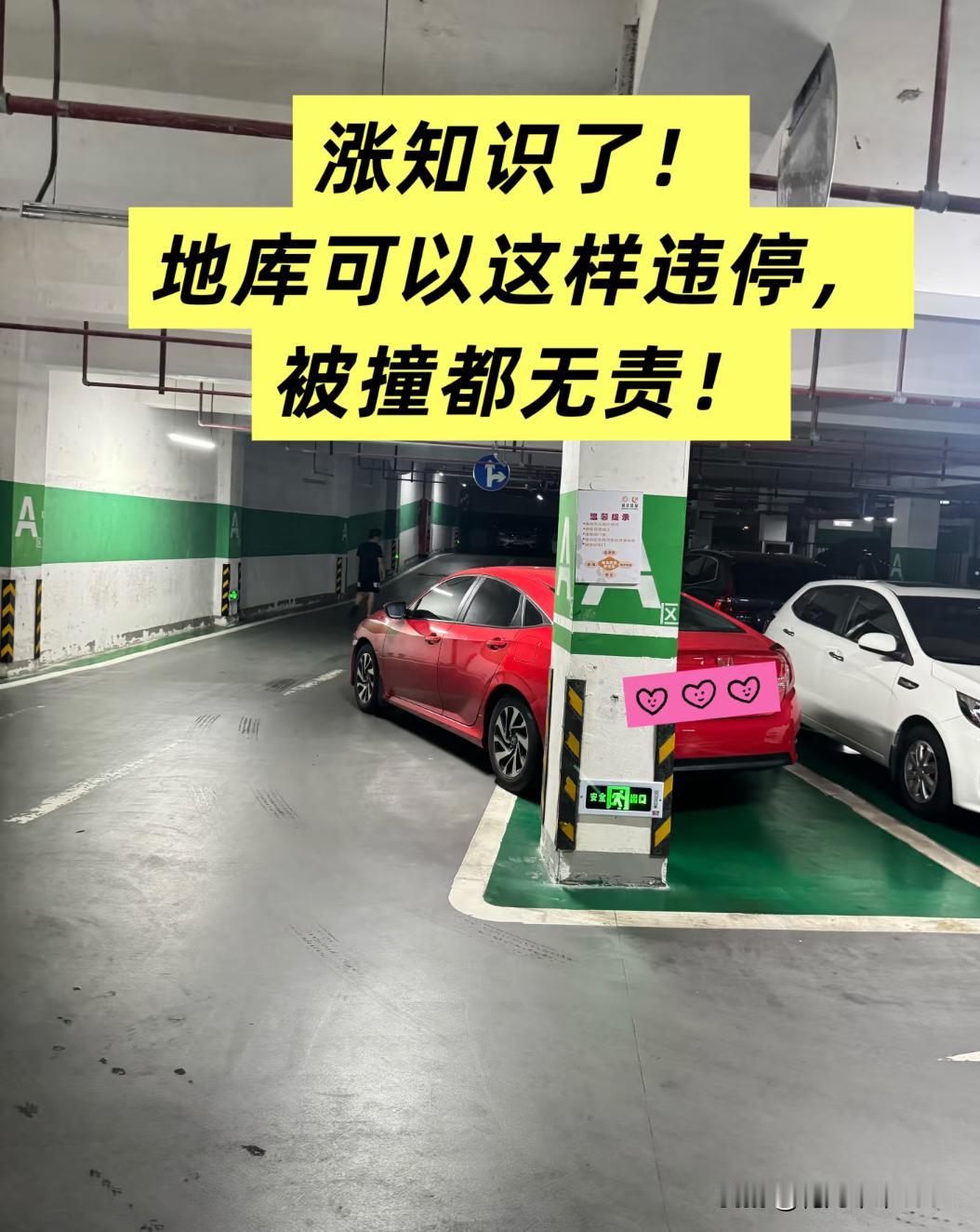 原来地库可以这样违停！在小区正常行驶拐弯盲区突然出现违停车发生剐蹭后联系