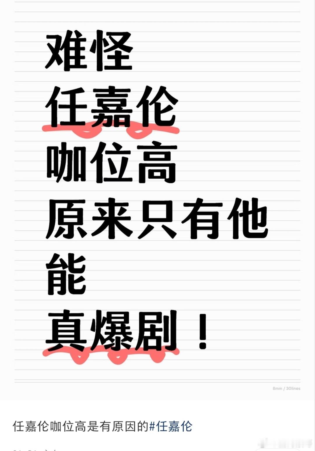 难怪任嘉伦咖位高，原来只有他能真爆剧！那可不，你以为大唐荣耀、锦衣之下、周生如故