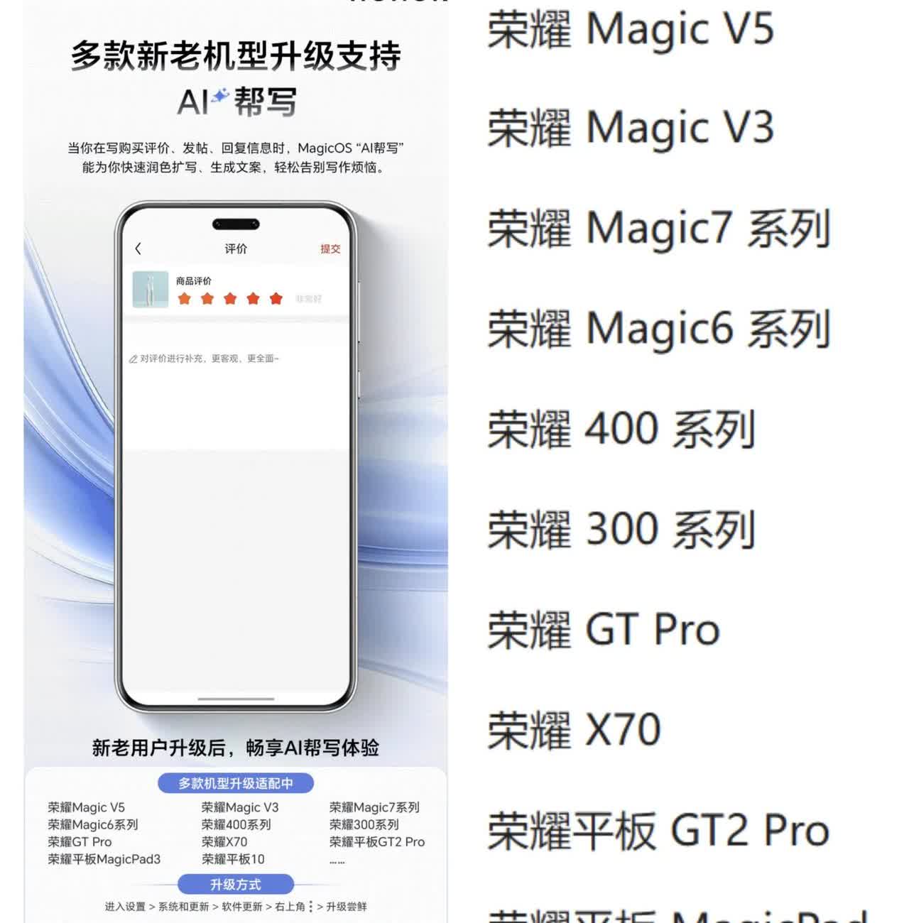 高端功能快速下放，我想，这才是很多用户喜欢荣耀的真正原因吧！这一次荣耀要下放