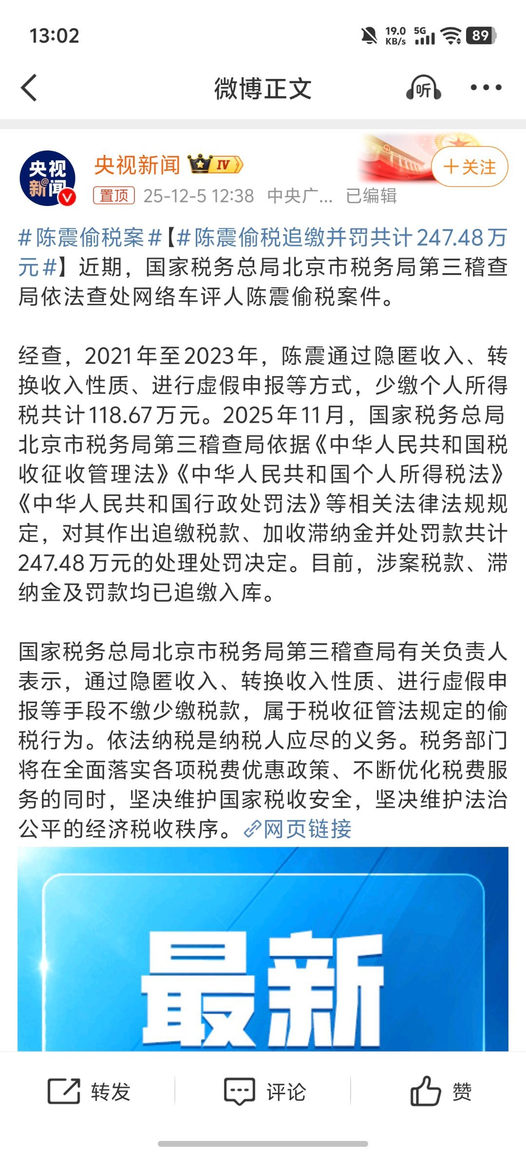 陈震偷税案根据应该缴纳的税来推算的话，这样陈震老师一年的收入大概是多少？几千万么
