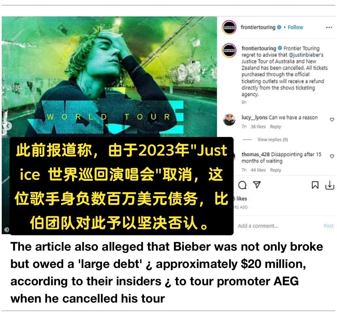 比伯破产什么？造谣了吧！贾斯汀·比伯团队驳斥"负债数百万"不实报道团队发声称其