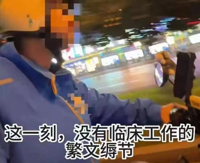 太匪夷所思了！一个科室7个人，4个医生下班兼职跑外卖！这事儿听着像编的吧？我头