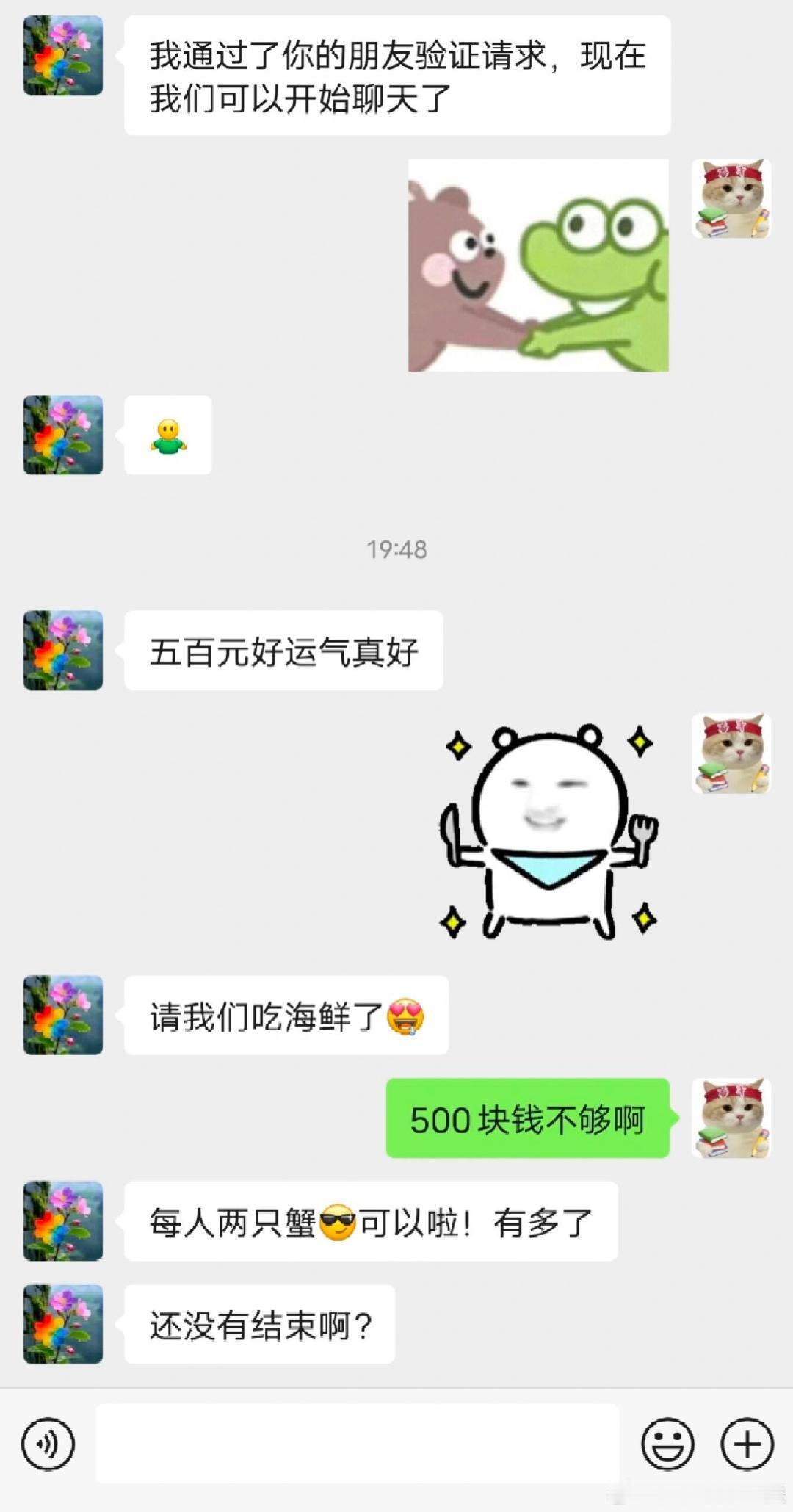 新人在年会中得奖五百元，不愿请客。