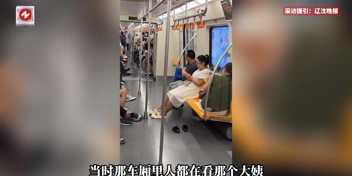 “太缺德了！”8月11日，辽宁沈阳，一阿姨在乘坐地铁时，为了自己方便和舒服，竟把