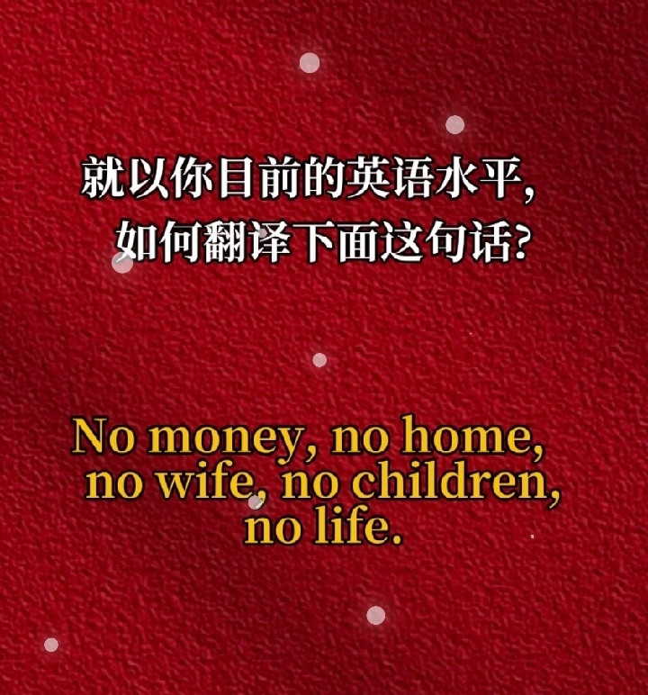 热评：五保户这个世界还是不能缺少中文，再信达雅的翻译，都不如这三个字给人带来的冲