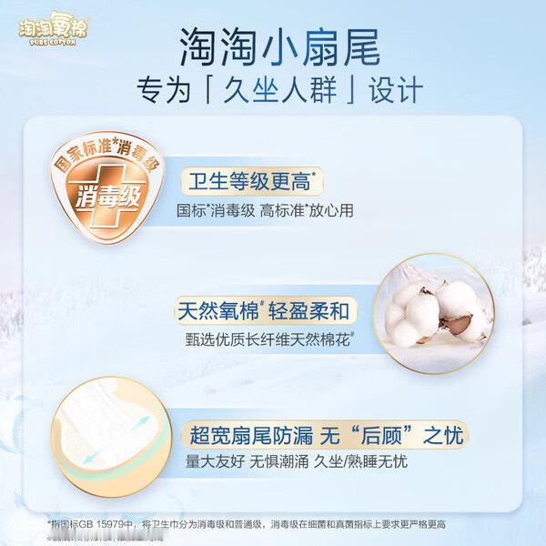 姐妹们！挖到宝了✨这款天山白消毒级卫生巾真的绝了！✨最近姨妈期总担心闷热不透气