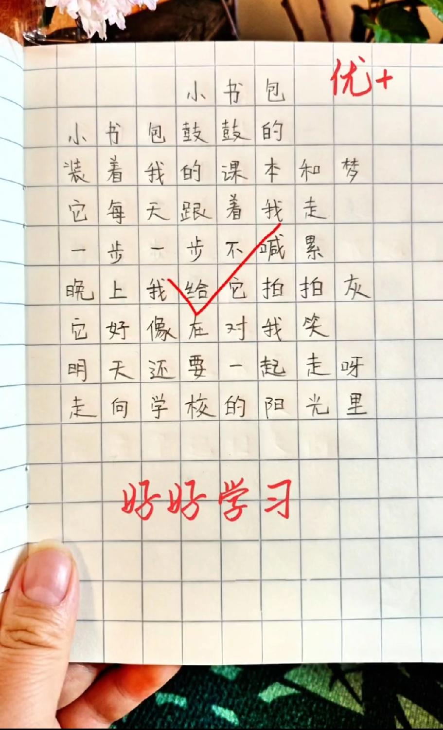 被这篇“小书包”作文暖到了！它陪孩子走在阳光里，你家娃也有这样的“老伙计”吗？