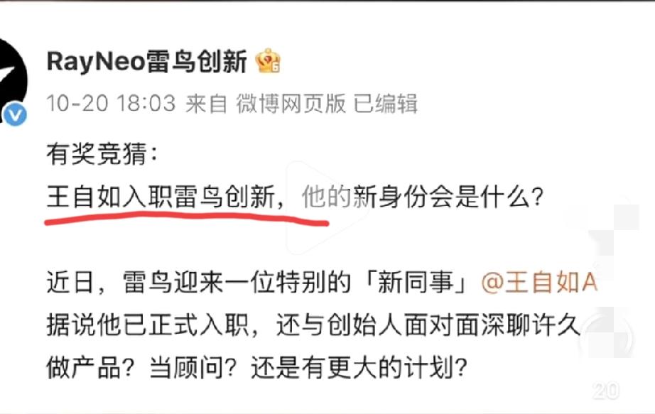 曾经的“格力之虎”，如今因为负债不得不乘坐绿皮火车出行的王自如称已经入职新公司“