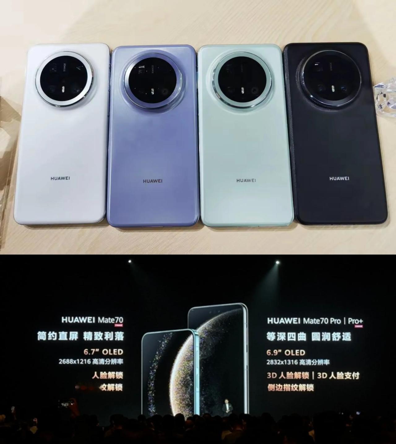 华为Mate70Pro优享版与普通版的四大区别:1、处理器:华为Ma