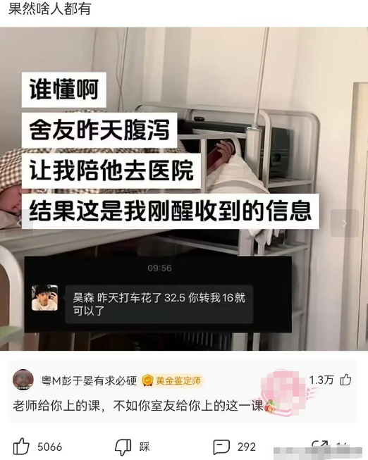 果然啥人都有