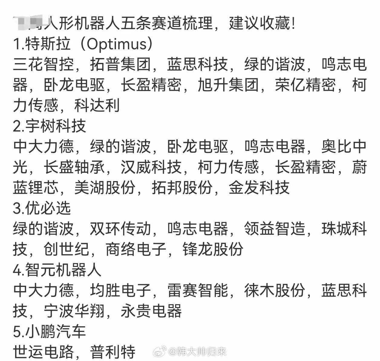拖了几年的人形机器人Optimus终于要动真格了。据供应链消息，特斯拉近期正式向