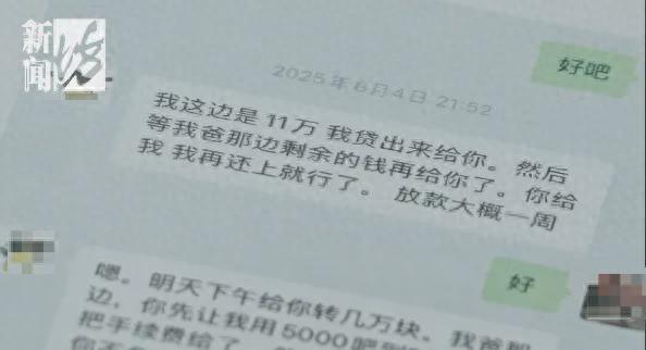 “太离谱了！”上海，女子想要证实男友对自己不忠，就在网上找人调查男友，一名网友联