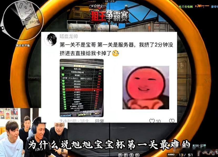 为什么说旭旭宝宝杯第一关最难的不是在运钞船上打赢宝哥而是从数十万玩家中挤进频