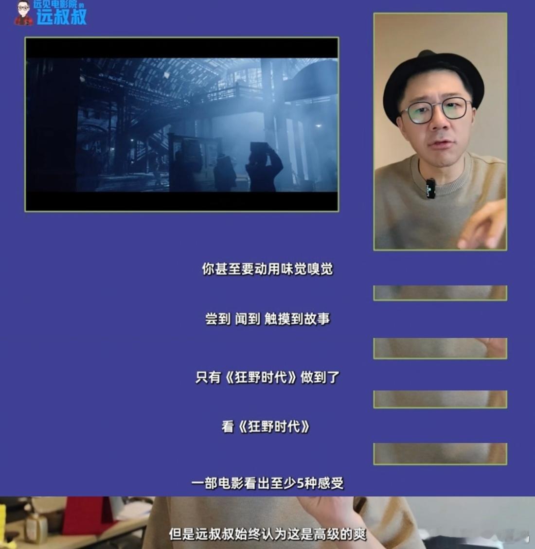 翻到指南直接收藏，五个梦境+多重身份，《狂野时代》的设定太有想象力～