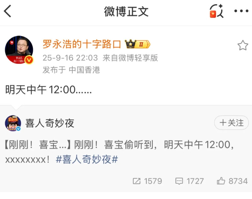罗永浩已经消失4天了，微博还停留在16日，这不是他的风格，很多网友都在猜测老罗是