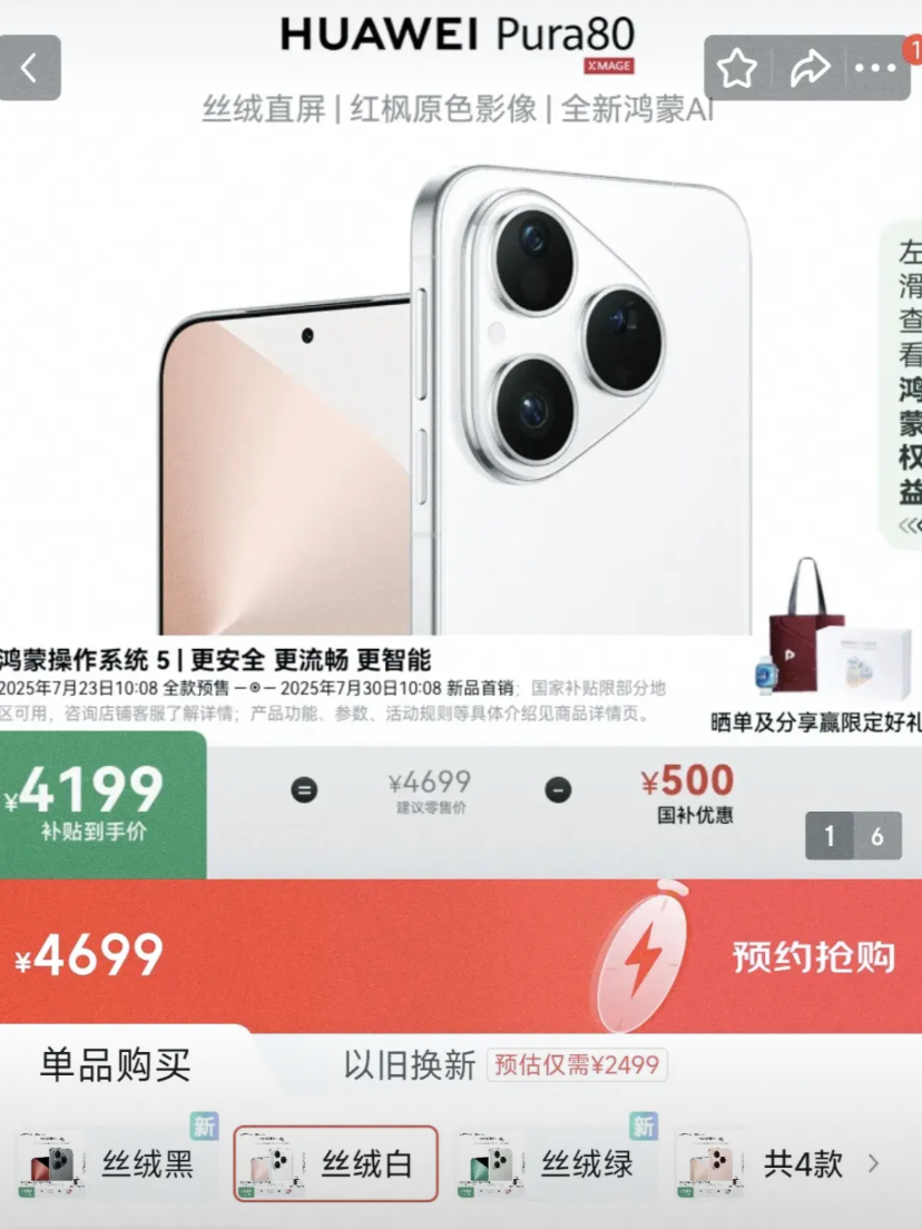 想过5499，也想过4999但当余承东把4699拿出来后友商估计心都凉了一半