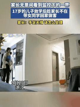 首先肯定小伙子的眼光不错，我觉得家长应该装作不知道，孩子们懵懂的青春期，彼此欣赏