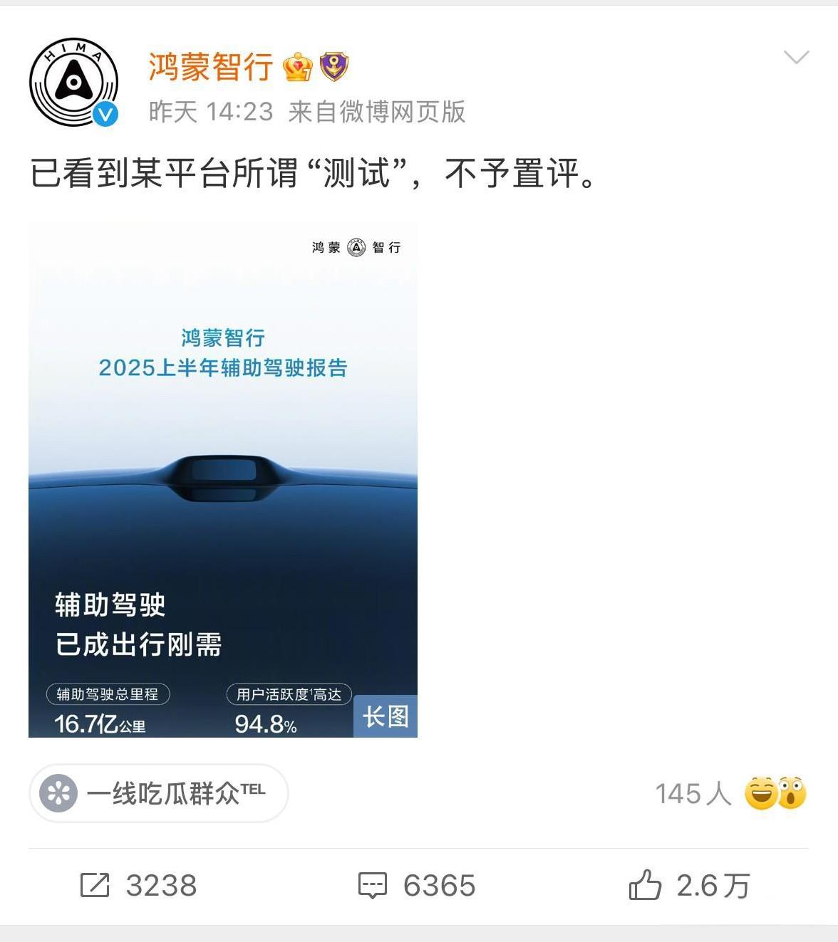 吹特斯拉领先的大部分不会去花6.4万FSD，买鸿蒙智行车的大部分都花钱开通了AD