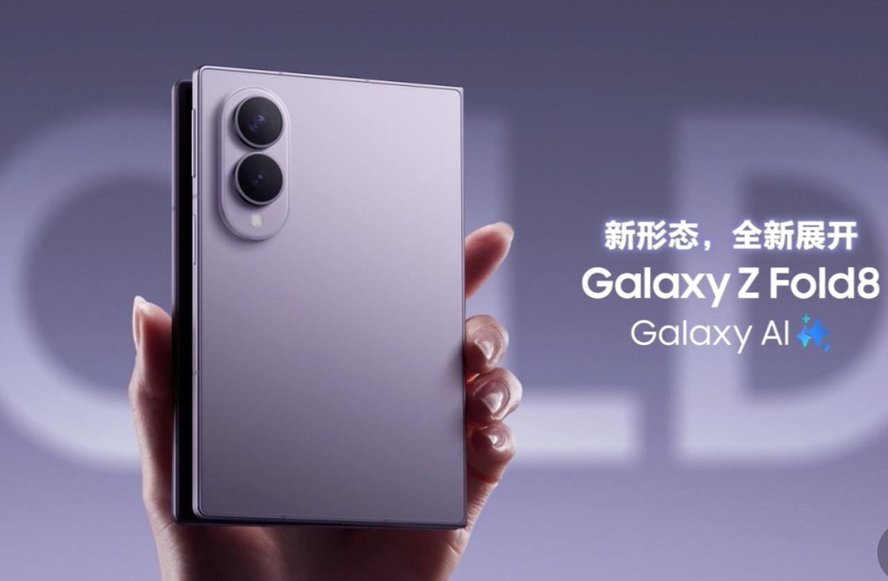 好消息，三星折叠屏正式发布了。但也就，真是发布了。国内市场现在连数码爱好者都不