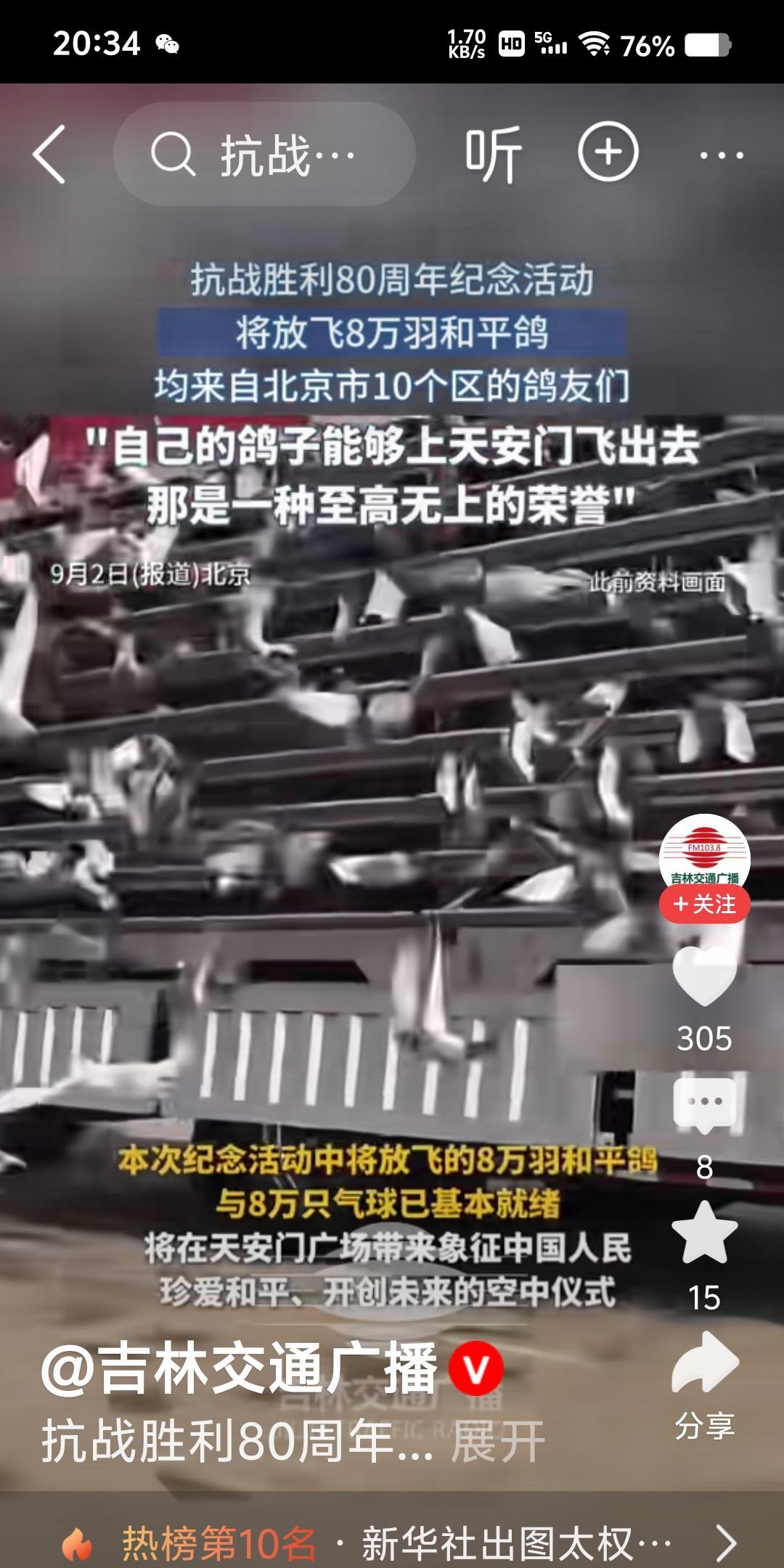 我真是土货，第一次知道，今天93阅兵，8万和平鸽，都是跟老百姓借的，羡慕这些养鸽