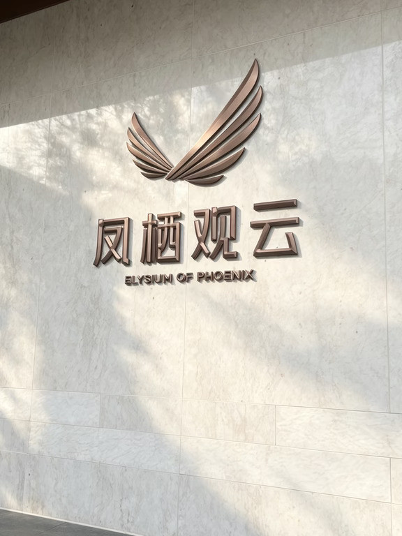 青浦凤溪｜2站虹桥的首个地铁盘实探✨