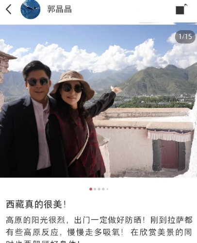郭晶晶，再次高调发文！8月14日下午，